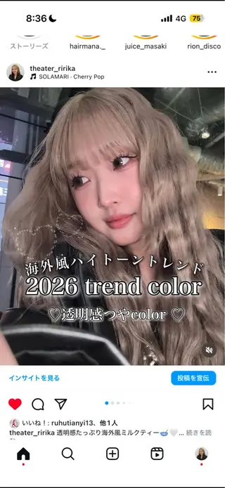 ロング 艶髪ハイトーンカラー 渋谷🎀ririkaのヘアスタイル