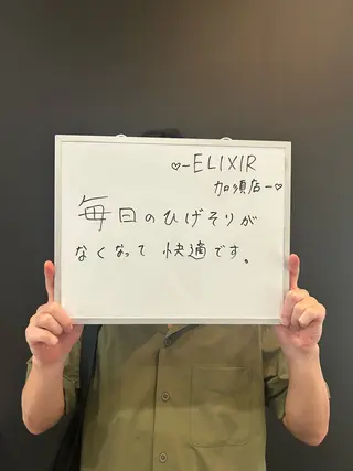 脱毛専門サロン Elixir　加須店のエステ・リラクイメージ