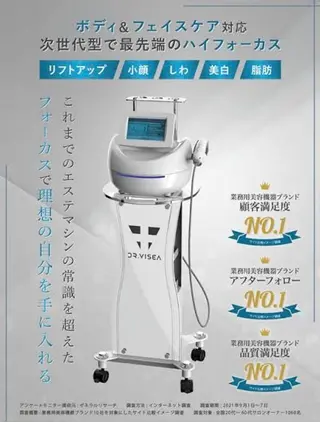 【医療提携エステ】 痩身専門Soinのエステ・リラクイメージ