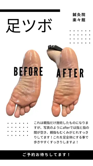 宇田 碧のエステ・リラクイメージ