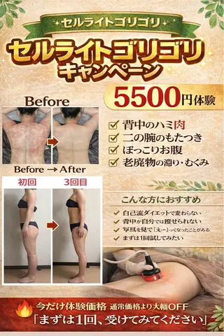 バストアップ・痩身 脱毛/🌺ｺｵﾘﾅのエステ・リラクイメージ