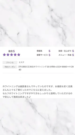 ホワイトニング ショップ津店のその他イメージ