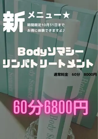 CHURA （美ら）のエステ・リラクイメージ