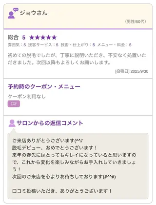 cocorela 森脇奈美のエステ・リラクイメージ