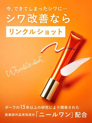 POLA クリスタル Lavie 原のエステ・リラクイメージ