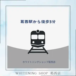 ホワイトニング ショップ葛西店のその他イメージ
