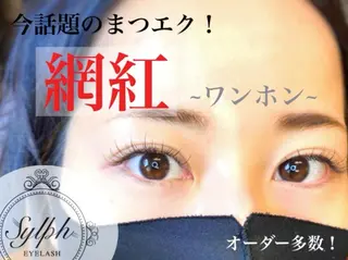 マツエク・マツパ 西村 ちひろのマツエク・マツパデザイン