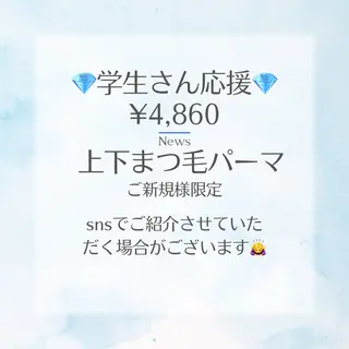 マツエク・マツパ noriko 🎀学割🎀のマツエク・マツパデザイン