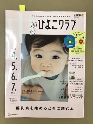 まごころ鍼灸整骨院 京王堀之内院のエステ・リラクイメージ