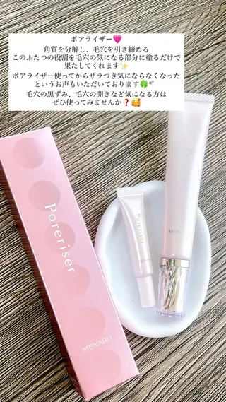 高岡 うさのエステ・リラクイメージ