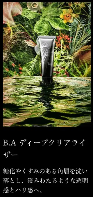 POLA西新店所属・POLA 西新店のエステ・リラクイメージ