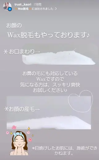 アイブロウ アイラッシュスペース トラスト川越のマツエク・マツパデザイン