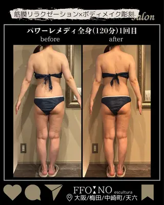 オフ:オン 全身筋膜マッサージのエステ・リラクイメージ