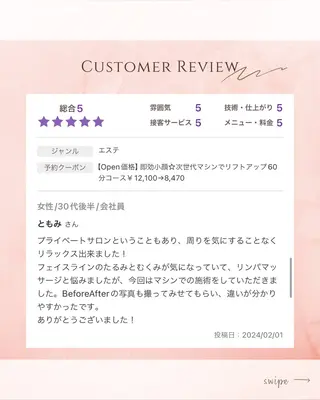 MORE. NEMAのエステ・リラクイメージ