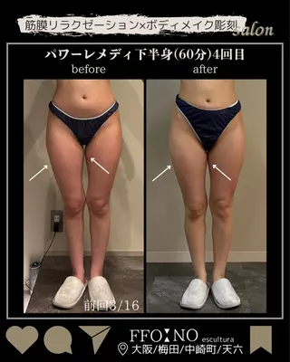 オフ:オン 全身筋膜マッサージのエステ・リラクイメージ