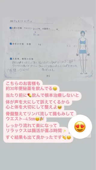 心と体が整う腸活 サロン ラクシュミーのエステ・リラクイメージ