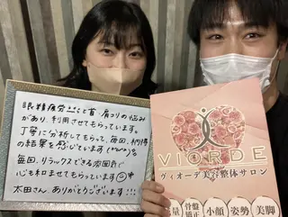 ヴィオーデ美容 整体サロン 立川店のエステ・リラクイメージ