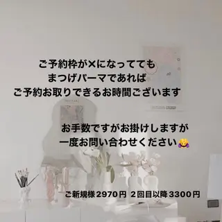 マツエク・マツパ meRK 京都駅前店◽️かほのマツエク・マツパデザイン