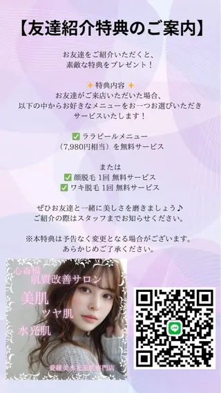 マツエク・マツパ 愛維美水光美肌専門店 メンズレディースokのエステ・リラクイメージ