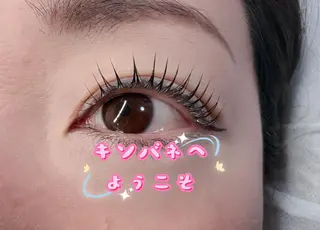 マツエク・マツパ 東 奈那のマツエク・マツパデザイン