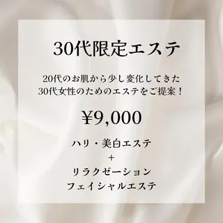 武藤 千裕のエステ・リラクイメージ