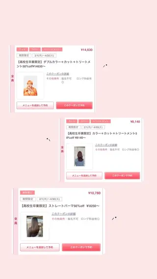 alu yuinaのヘアスタイル