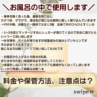 A*《エースター》 シュガーリング🍋のエステ・リラクイメージ