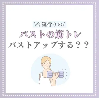 【バスト専門店 】 Kiana のエステ・リラクイメージ