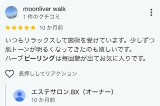 エステサロン .BX新人スタッフのエステ・リラクイメージ