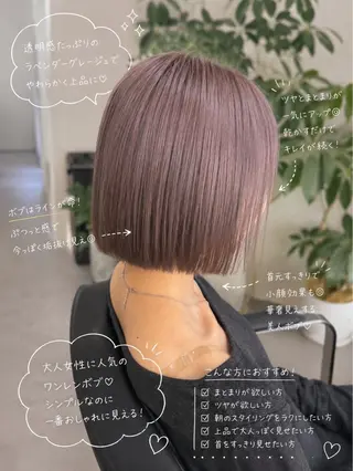 ショート カラー ショート/ボブ/ 透明感カラー🌿神永のヘアスタイル