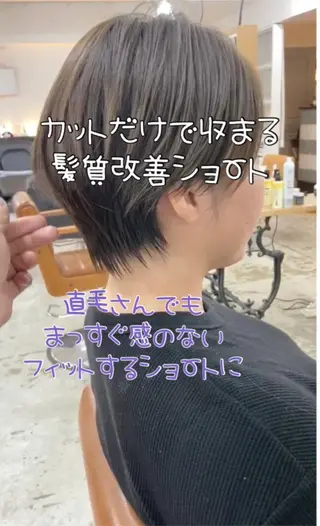 ショート ショートヘア、ボブ こやさん　コヤマのヘアスタイル