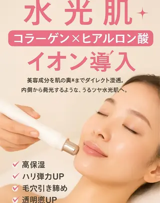 美BELLO 池袋のエステ・リラクイメージ