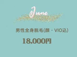 WAX・肌質改善・毛 穴洗浄/林愛真のエステ・リラクイメージ