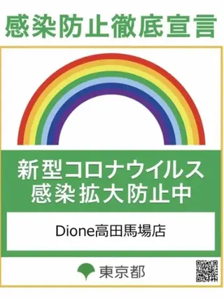Amitié 高田馬場店のエステ・リラクイメージ