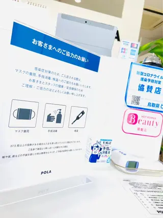 エステド・POLA 鳥取東　YUKOのエステ・リラクイメージ