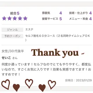 メンズ キッズ セルフ脱毛 atelier aoのエステ・リラクイメージ