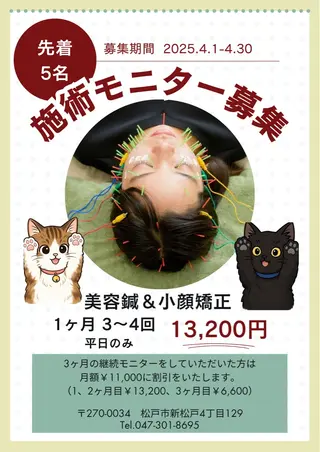 美容鍼・リラクゼーションサロン 晴々所属・清水 茜音のその他イメージ