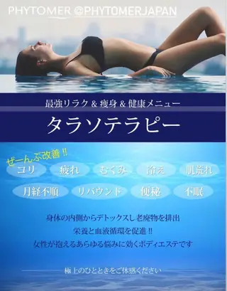 Folche博多 吉冨のエステ・リラクイメージ