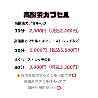 POWERメンテナス スペース　大塚のエステ・リラクイメージ