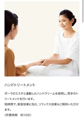 POLA 近鉄新庄店のエステ・リラクイメージ