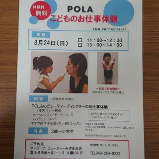 POLAみずほ台柳田 介護美容のネイルデザイン