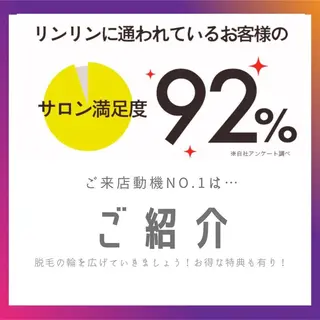 RinRin  枚方店のエステ・リラクイメージ