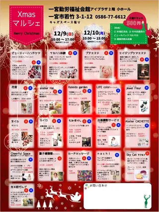 肌質改善サロン 来店プレゼントありのエステ・リラクイメージ