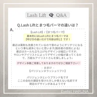 マツエク・マツパ Eyelist HARUNAのマツエク・マツパデザイン