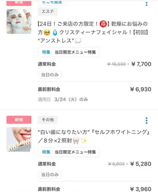 Diar salon もものエステ・リラクイメージ