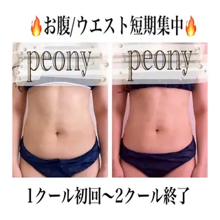 デトックス美容専門 サロンpeonyのエステ・リラクイメージ