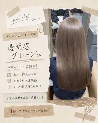 ロング カラー 透明感/ブリーチ たけるのヘアスタイル