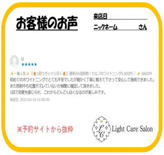 ライトケアサロン 表参道店① 佐々木のその他イメージ
