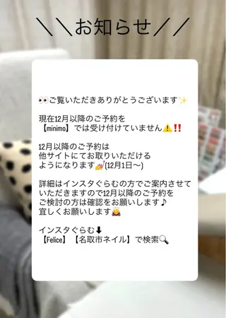 ネイル Felice 萩原のネイルデザイン