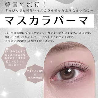 マツエク・マツパ 【EYELA】 河井のマツエク・マツパデザイン